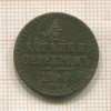 1/2 копейки 1840г