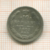10 копеек 1902г