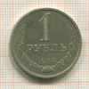 1 рубль 1988г