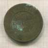 5 копеек 1873г