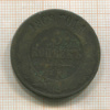5 копеек 1869г