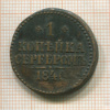 1 копейка 1840г