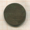 1 копейка 1832г