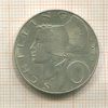 10 шиллингов. Австрия 1971г