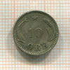 10 эре. Дания 1905г