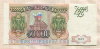 50000 рублей 1993/1994г