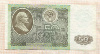 50 рублей 1992г