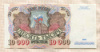 10000 рублей 1992г