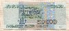 50000 рублей 1995г