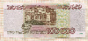 100000 рублей 1995г