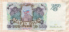 10000 рублей 1993г
