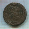 5 копеек. (Следы инкузного брака) 1792г