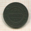 5 копеек 1868г
