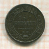 5 копеек 1870г
