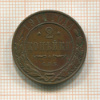 2 копейки 1914г