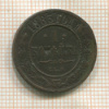 1 копейка 1883г