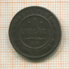 1 копейка 1874г