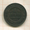 1 копейка 1879г
