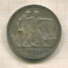 1 рубль 1924г