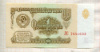 1 рубль 1961г