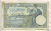 100 динаров. Югославия 1929г