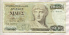 1000 драхм. Греция 1987г