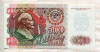 500 рублей 1992г