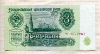 3 рубля 1961г