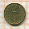 2 копейки 1937г