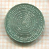 5 марок. Германия 1973г
