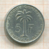 5 франков. Бельгийское Конго 1958г