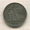 1 рубль 1924г