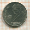 1 рубль. Шевченко 1989г