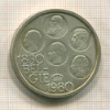 500 франков. Бельгия 1980г