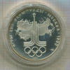 10 рублей. Олимпиада-80. ПРУФ 1977г