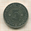 5 динаров. Алжир 1974г