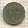 1 франк. Бельгийское Конго 1927г