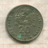 20 угий. Мавритания 1974г
