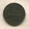 8 байоччо. Римская Республика 1849г