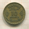 10 франков. Марокко