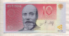 10 крон. Эстония 2007г