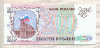 200 рублей 1993г