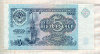 5 рублей 1991г