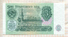 3 рубля 1991г