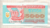 5000 карбованцев. Украина 1995г
