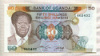 50 шиллингов. Уганда