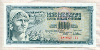 1000 динаров. Югославия 1978г