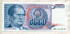 5000 динаров. Югославия 1985г