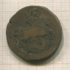 2 копейки 1772г