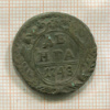 Денга 1748г